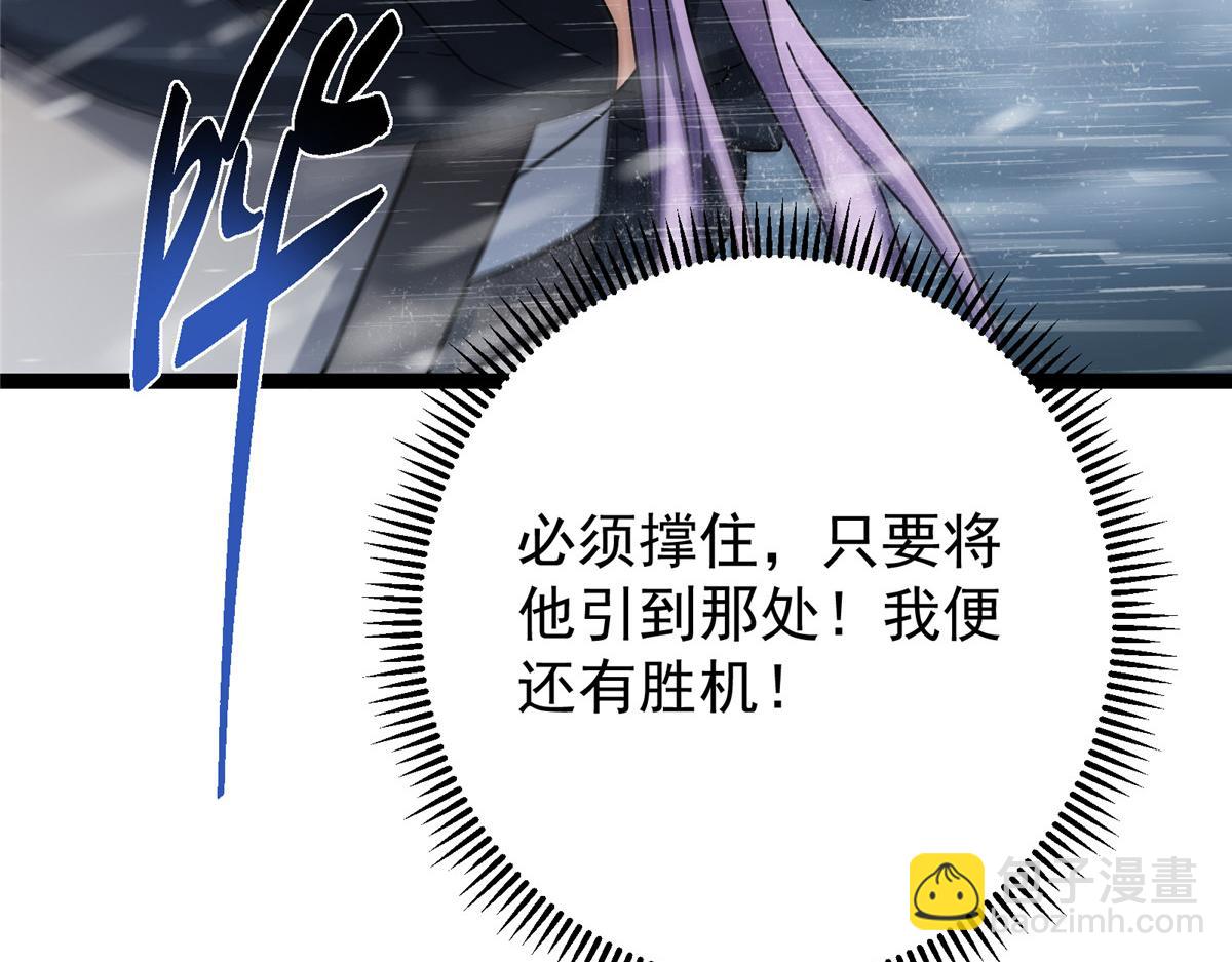 掌門低調點 - 472 我可太喜歡陷阱了！(1/5) - 2