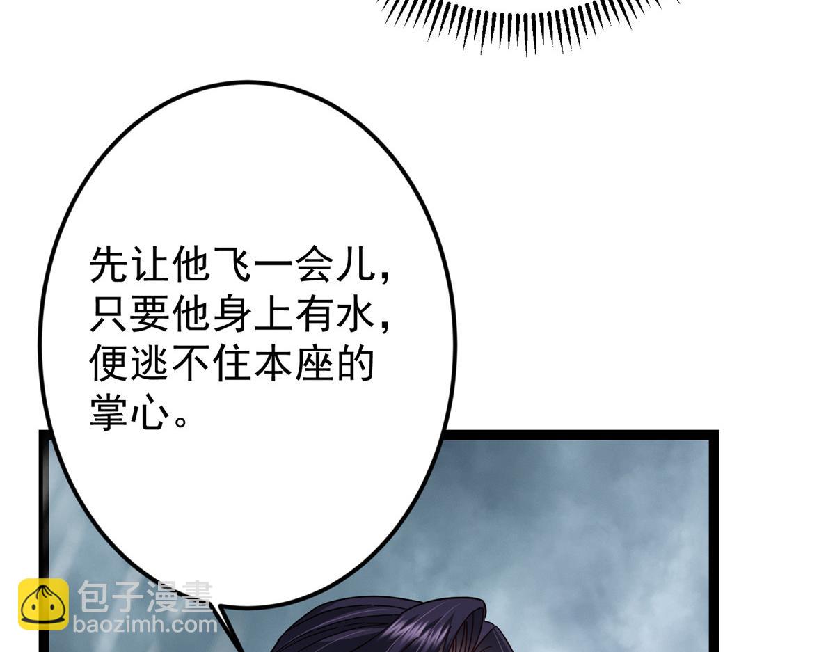 掌門低調點 - 472 我可太喜歡陷阱了！(1/5) - 3