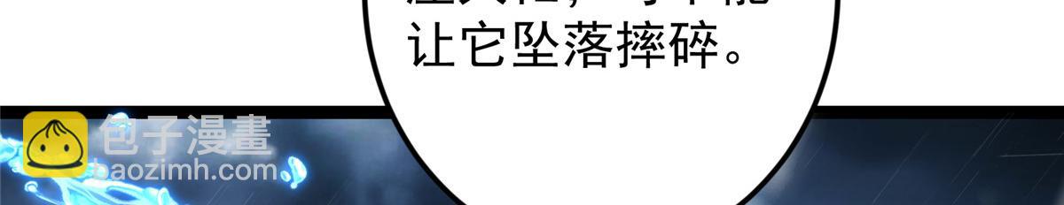 掌門低調點 - 472 我可太喜歡陷阱了！(1/5) - 7