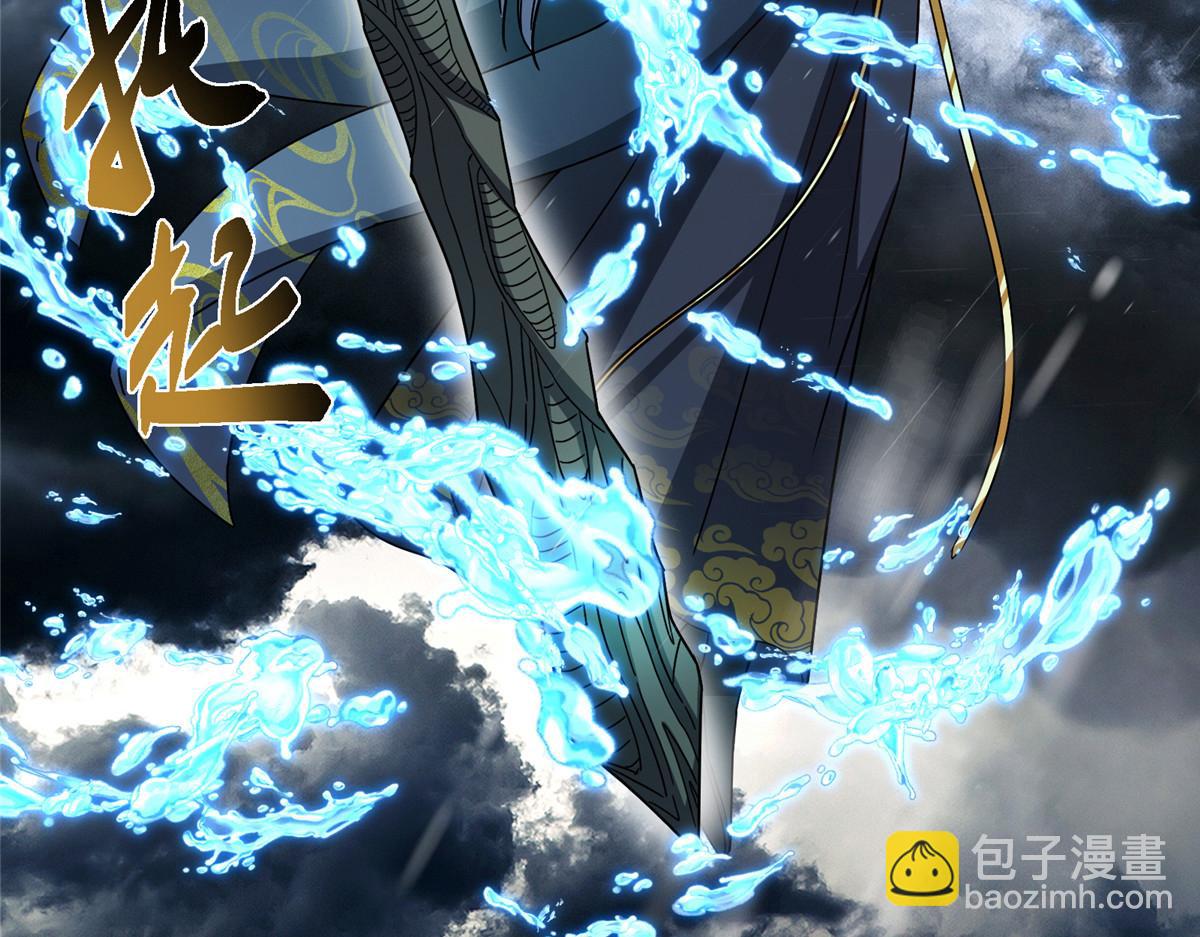 掌門低調點 - 472 我可太喜歡陷阱了！(1/5) - 1