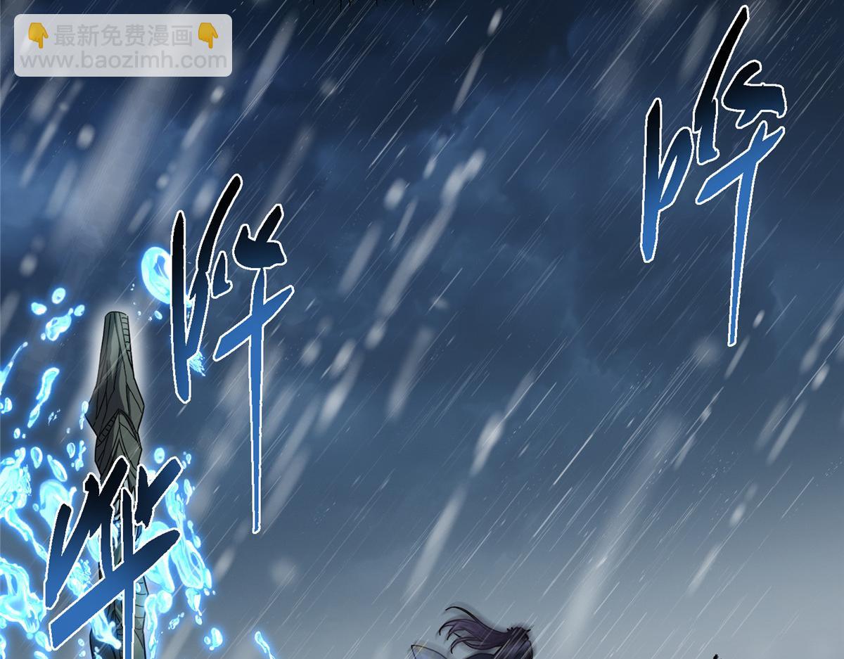 掌門低調點 - 472 我可太喜歡陷阱了！(1/5) - 4