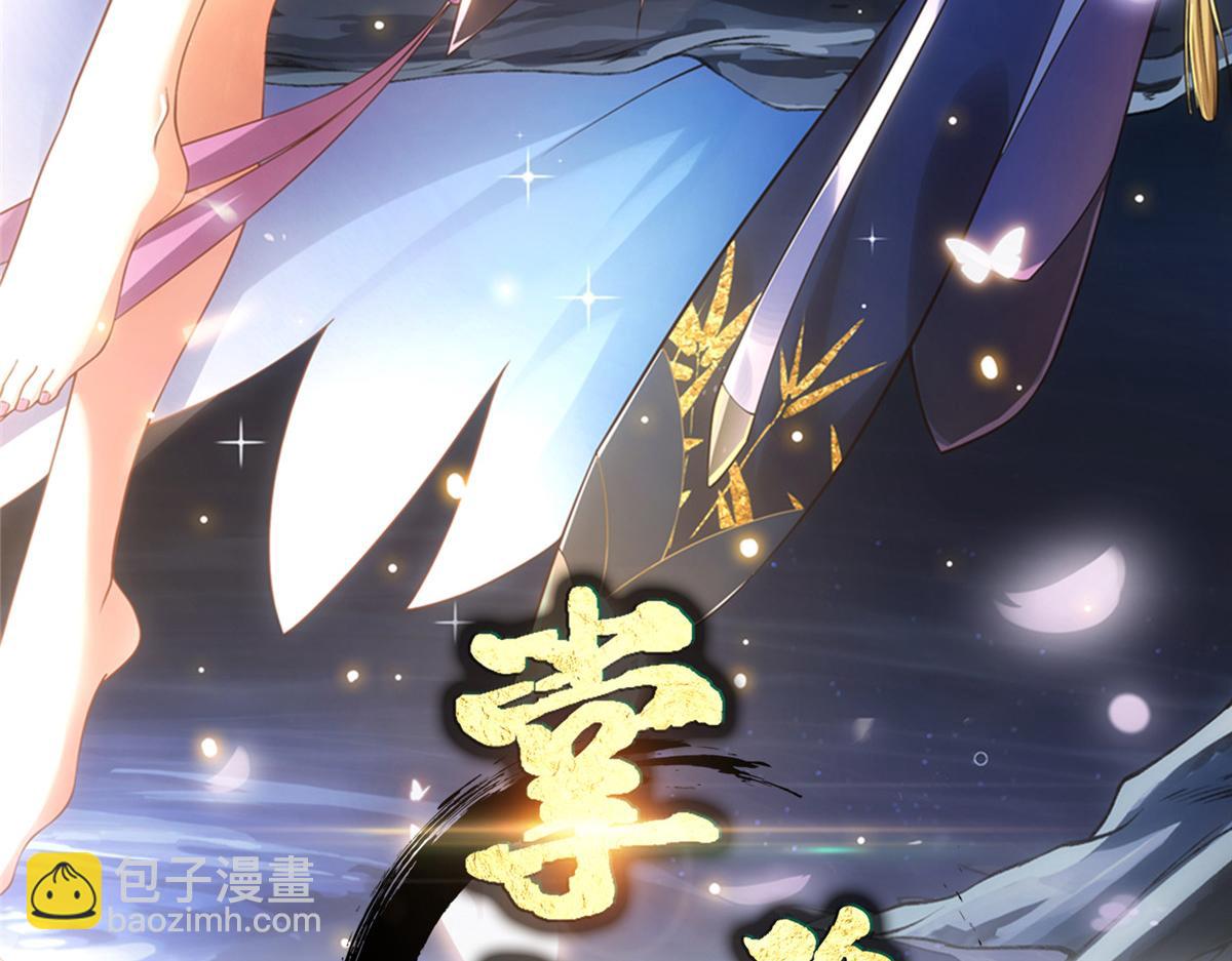 掌門低調點 - 472 我可太喜歡陷阱了！(1/5) - 3