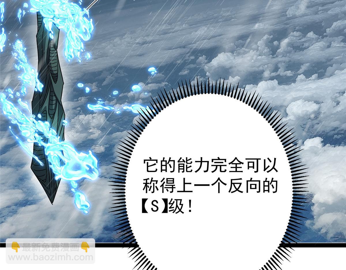 掌門低調點 - 472 我可太喜歡陷阱了！(1/5) - 6