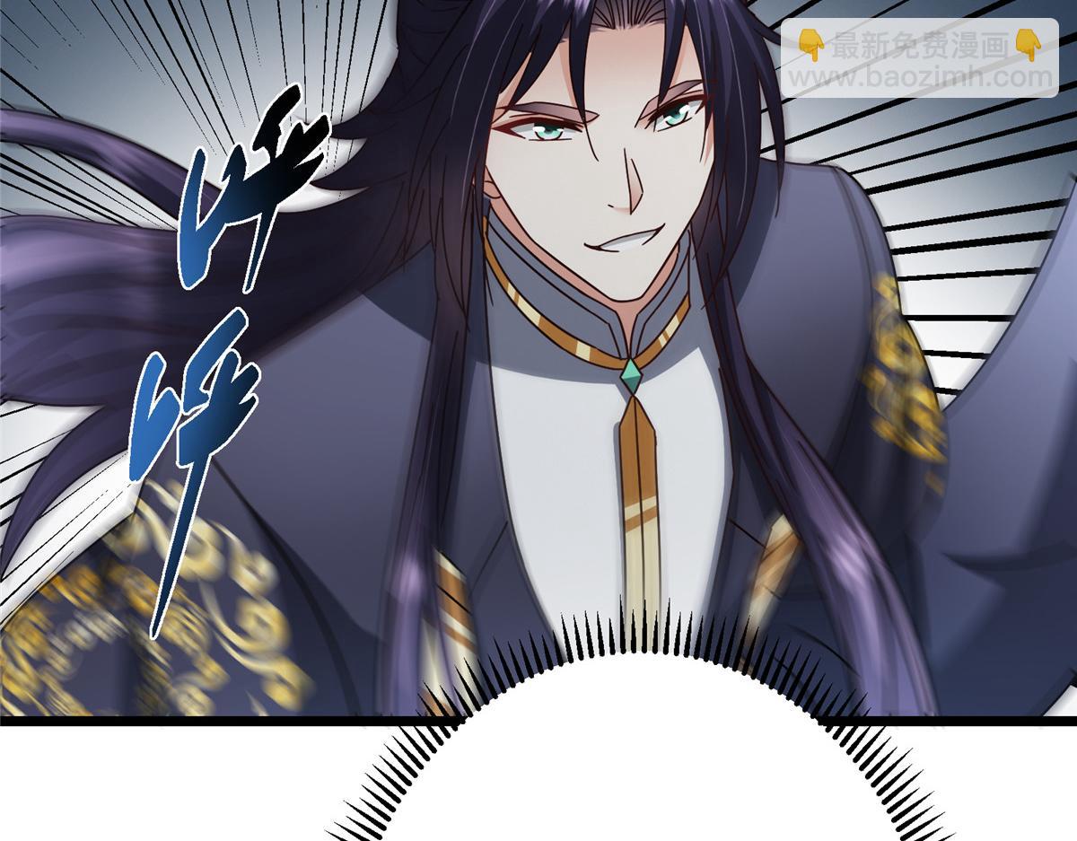 掌門低調點 - 472 我可太喜歡陷阱了！(1/5) - 1