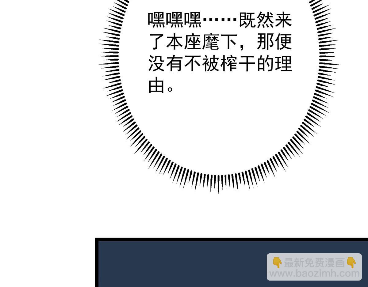 掌門低調點 - 472 我可太喜歡陷阱了！(1/5) - 2