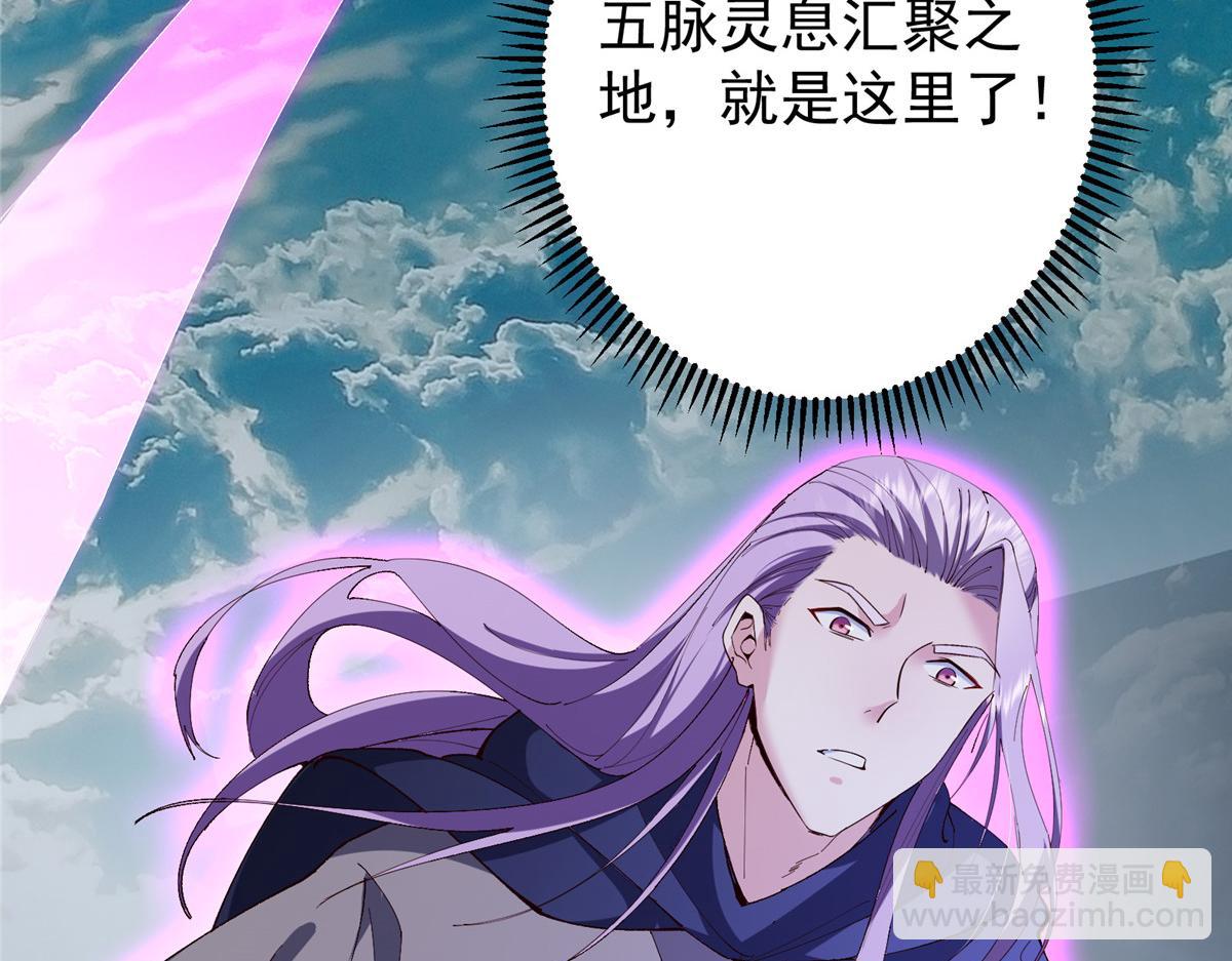 掌門低調點 - 472 我可太喜歡陷阱了！(1/5) - 7