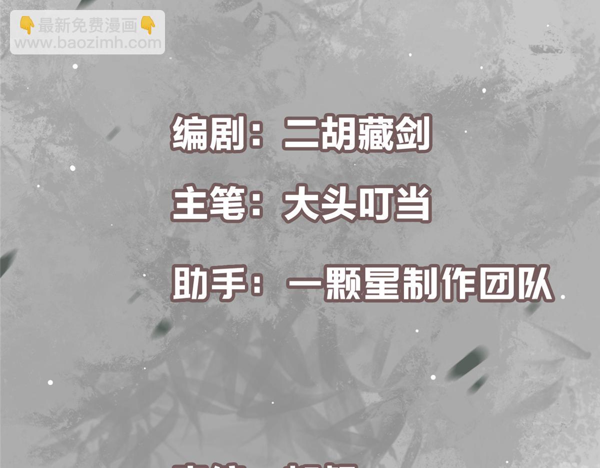 掌門低調點 - 472 我可太喜歡陷阱了！(1/5) - 5