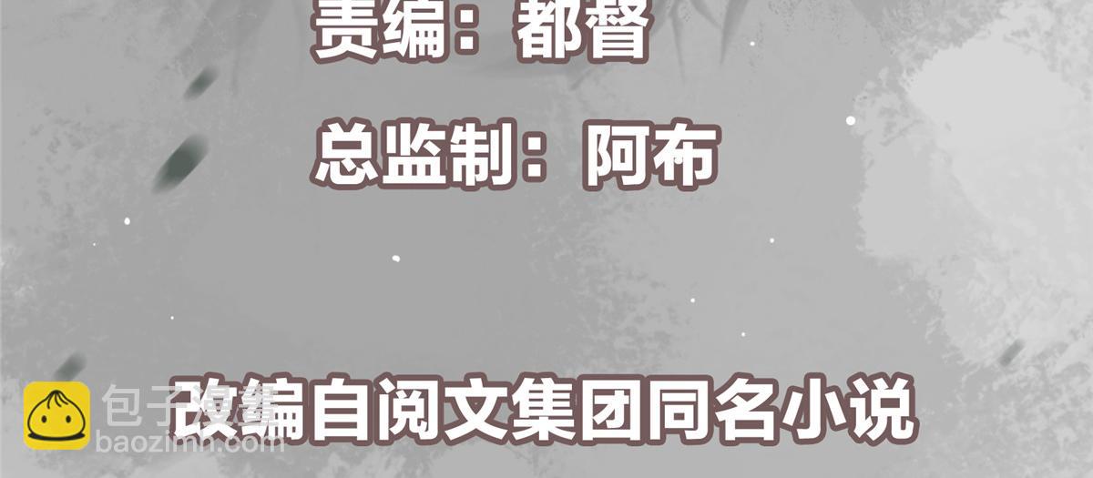 掌門低調點 - 472 我可太喜歡陷阱了！(1/5) - 6