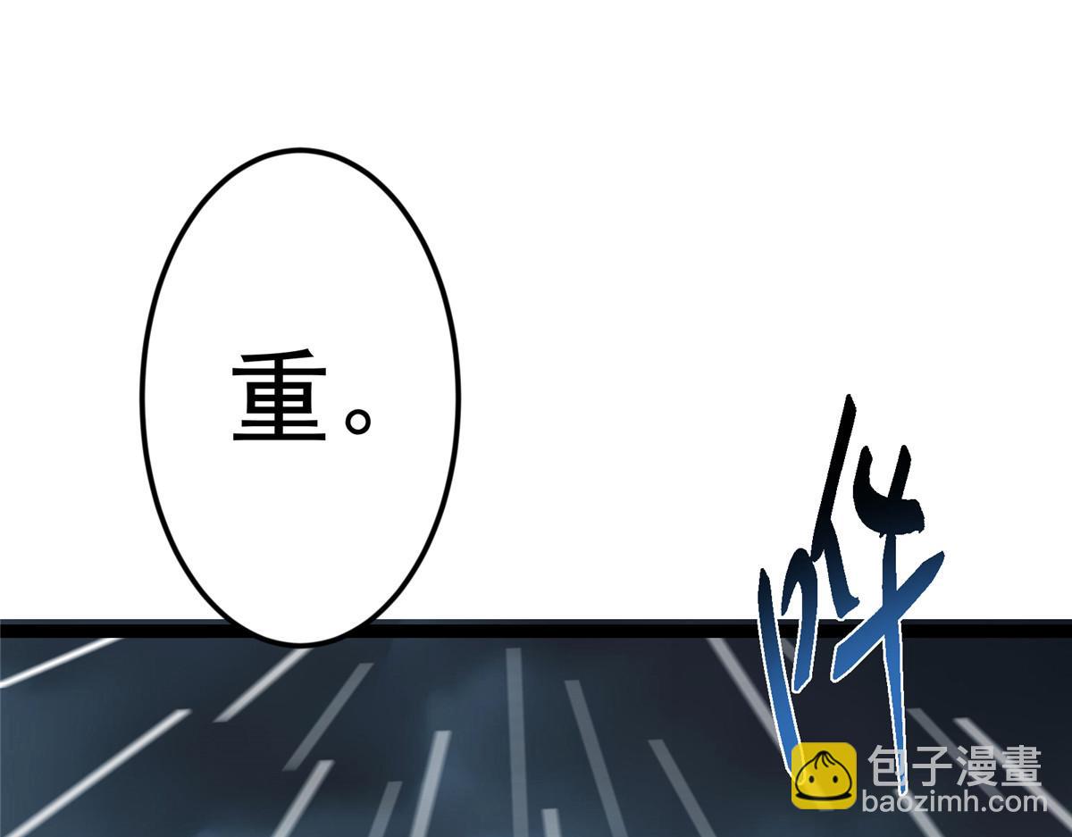 掌門低調點 - 472 我可太喜歡陷阱了！(1/5) - 1