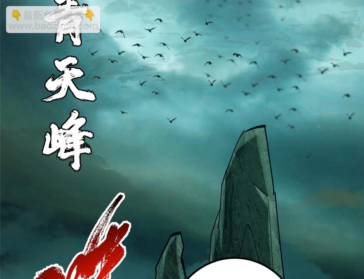 掌門低調點 - 474 他也是我的工具人(1/6) - 2