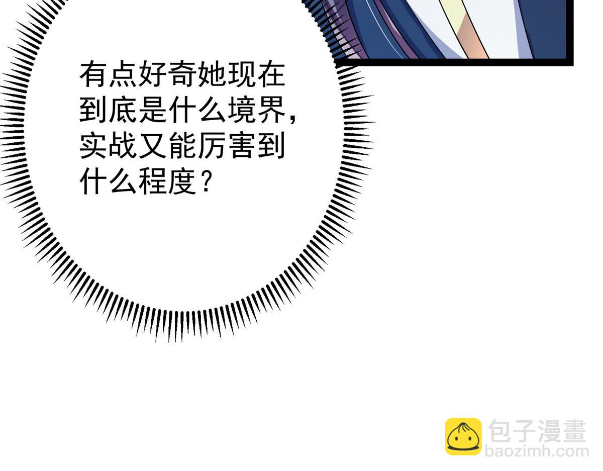 掌門低調點 - 474 他也是我的工具人(3/6) - 6