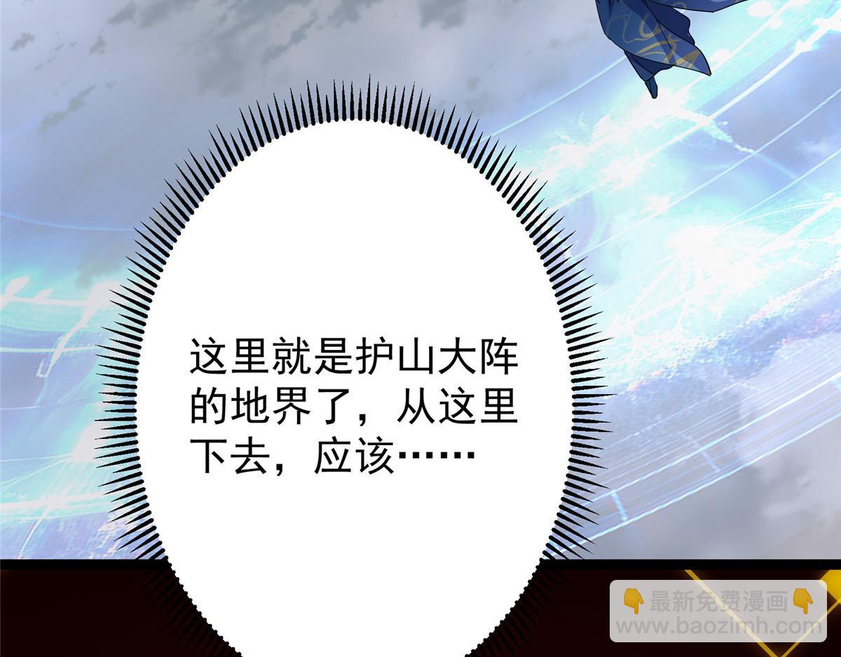 掌門低調點 - 474 他也是我的工具人(3/6) - 1