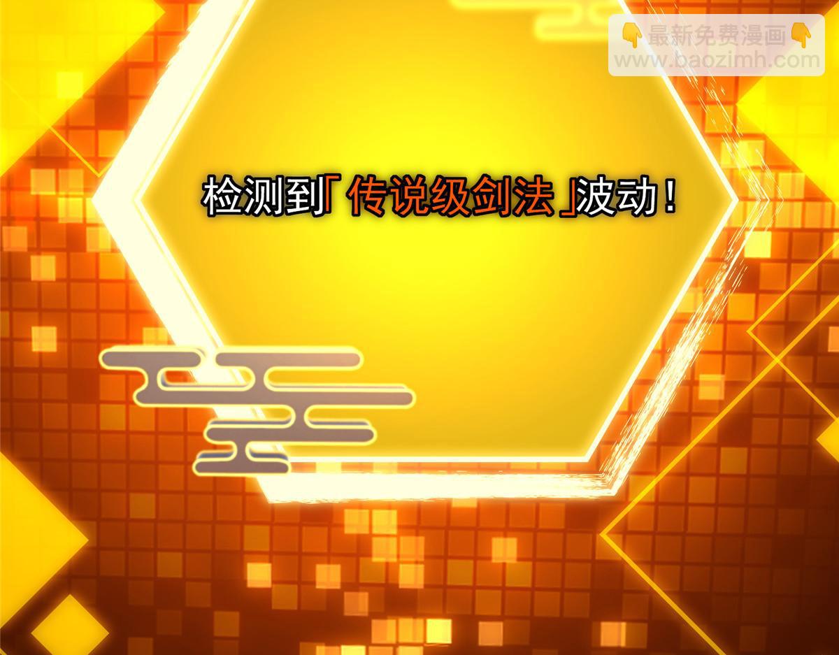 掌門低調點 - 474 他也是我的工具人(3/6) - 4