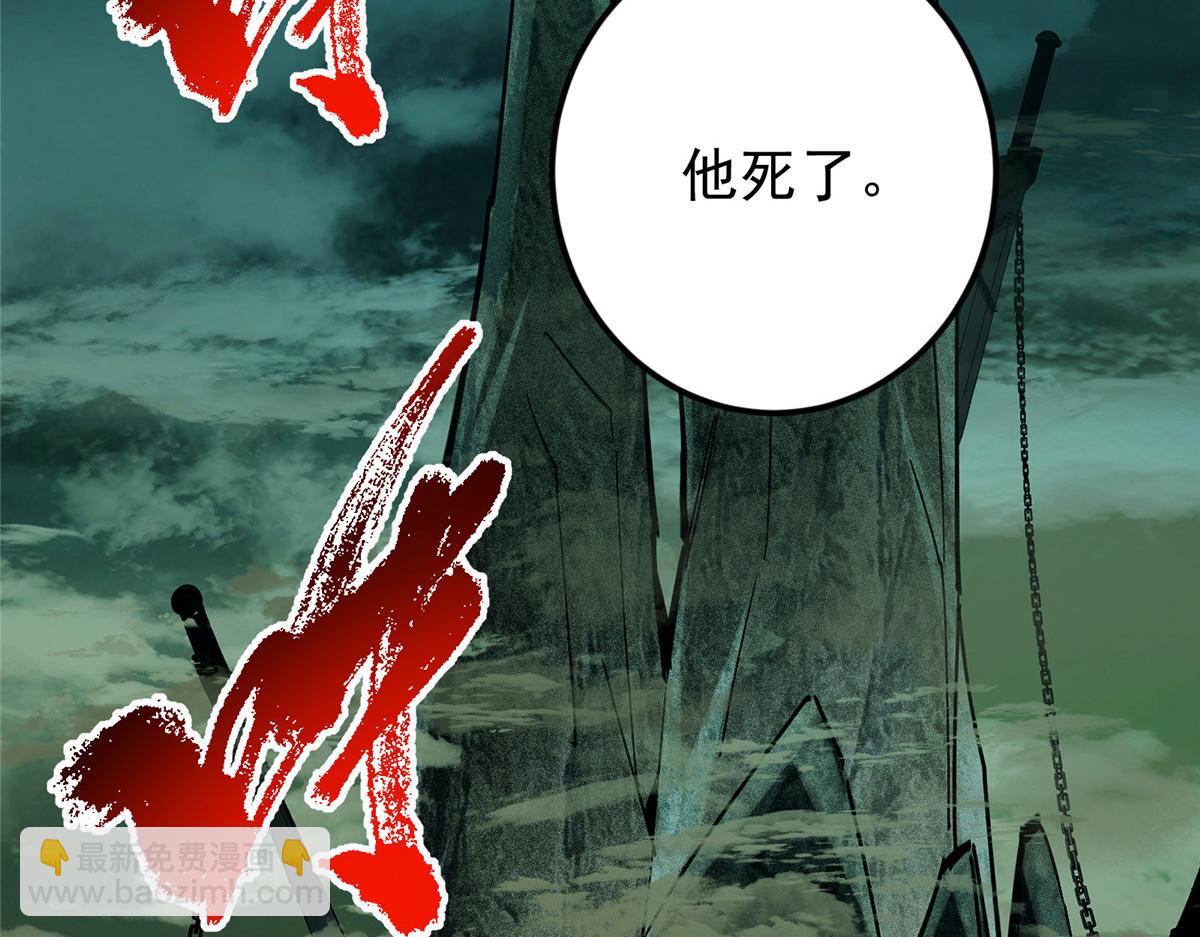 掌門低調點 - 474 他也是我的工具人(1/6) - 3