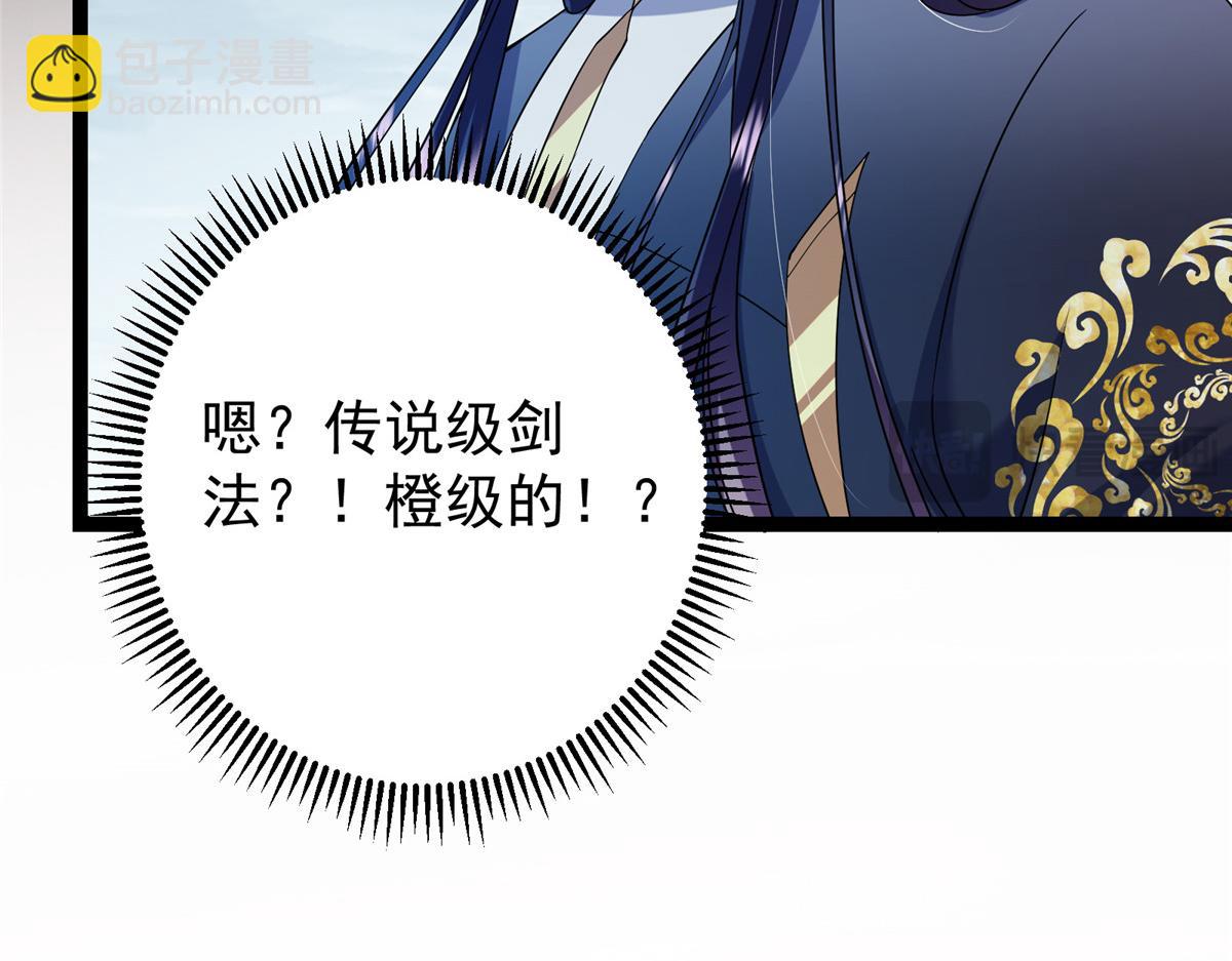 掌門低調點 - 474 他也是我的工具人(3/6) - 7