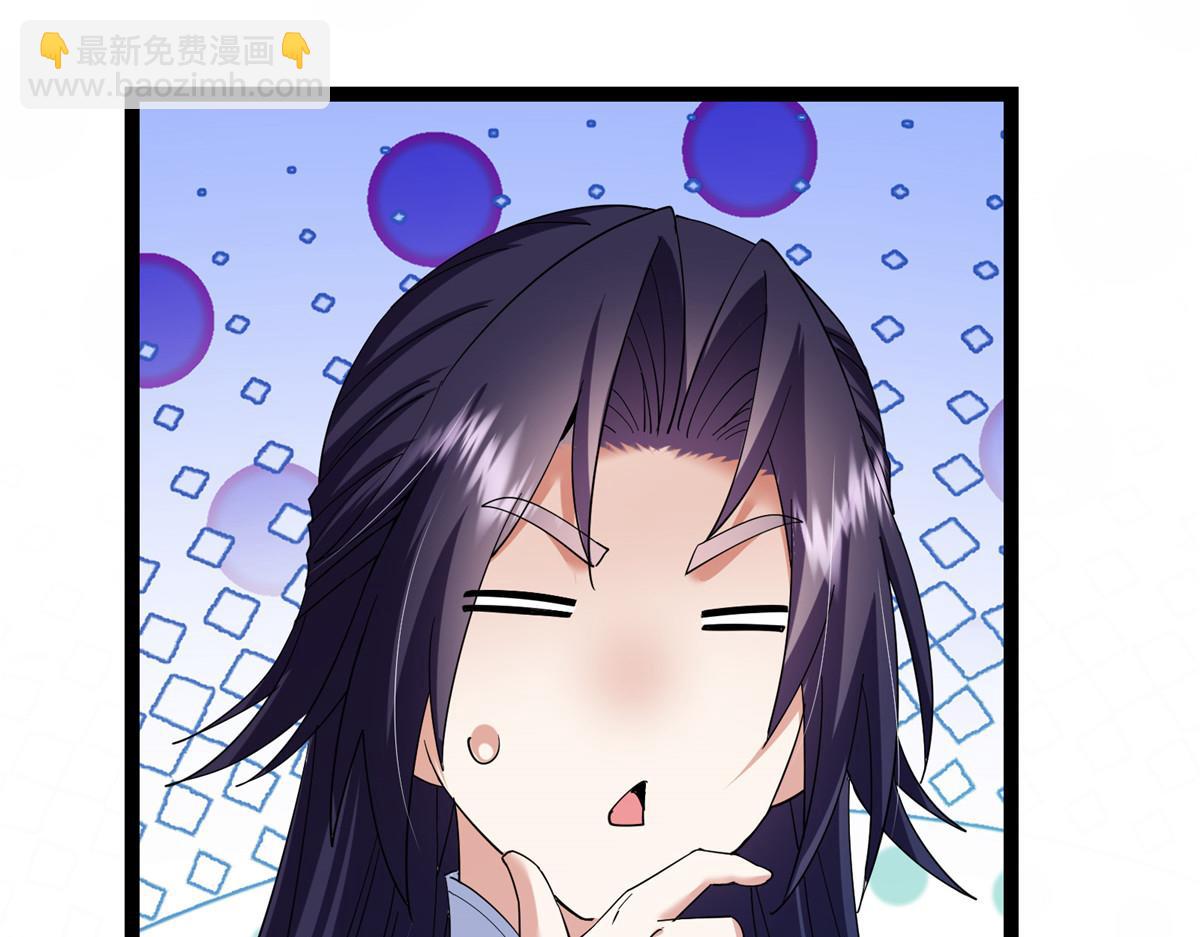 掌門低調點 - 474 他也是我的工具人(3/6) - 1