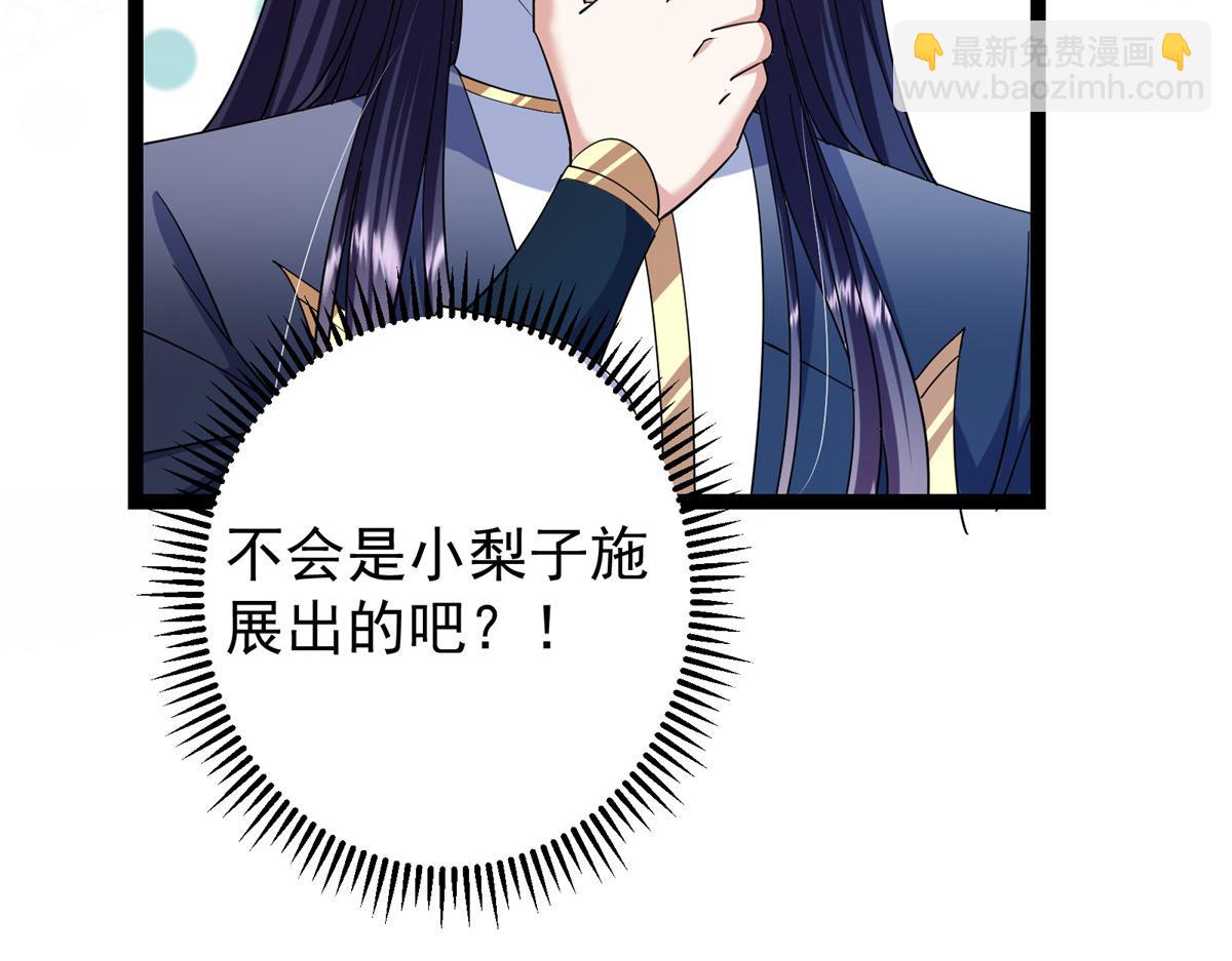 掌門低調點 - 474 他也是我的工具人(3/6) - 2