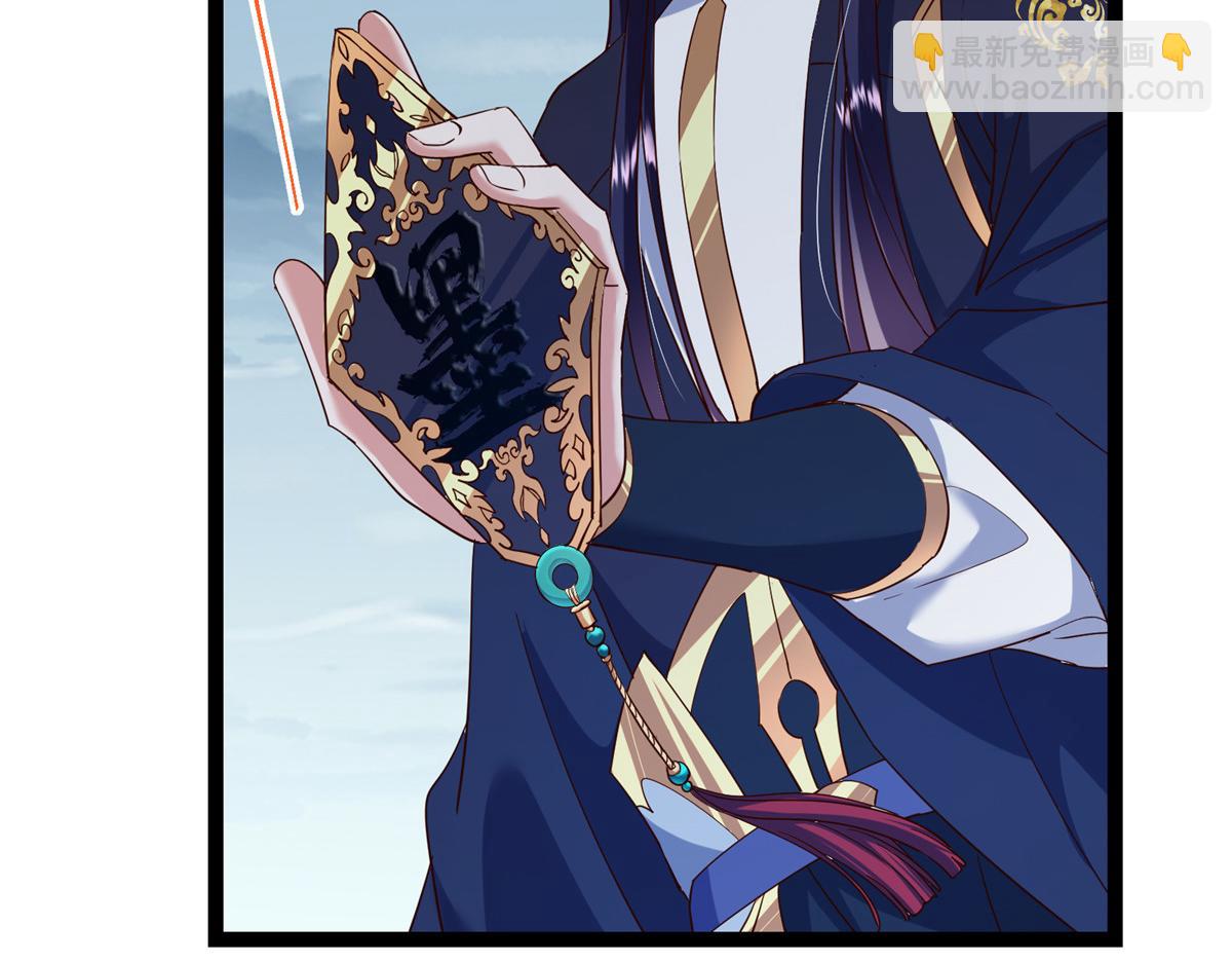 掌門低調點 - 474 他也是我的工具人(3/6) - 1