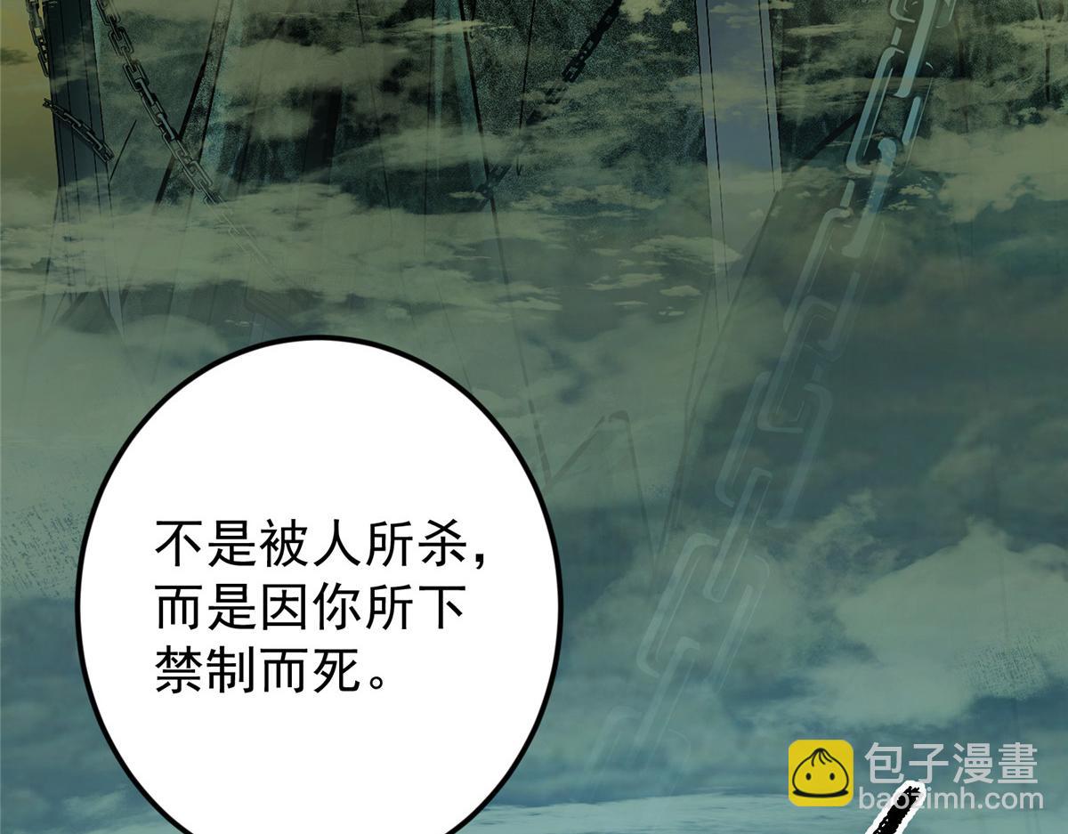 掌門低調點 - 474 他也是我的工具人(1/6) - 5