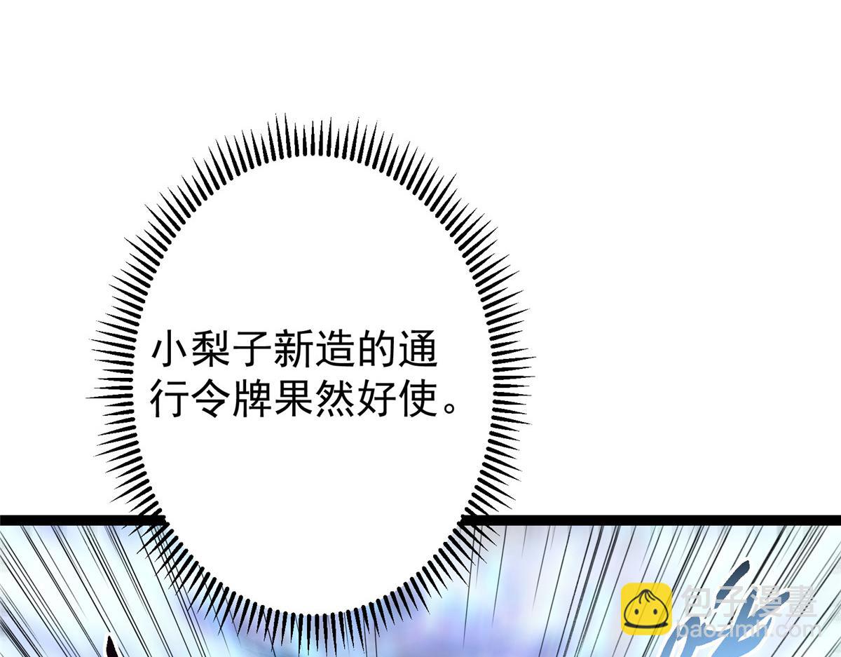 掌門低調點 - 474 他也是我的工具人(3/6) - 3