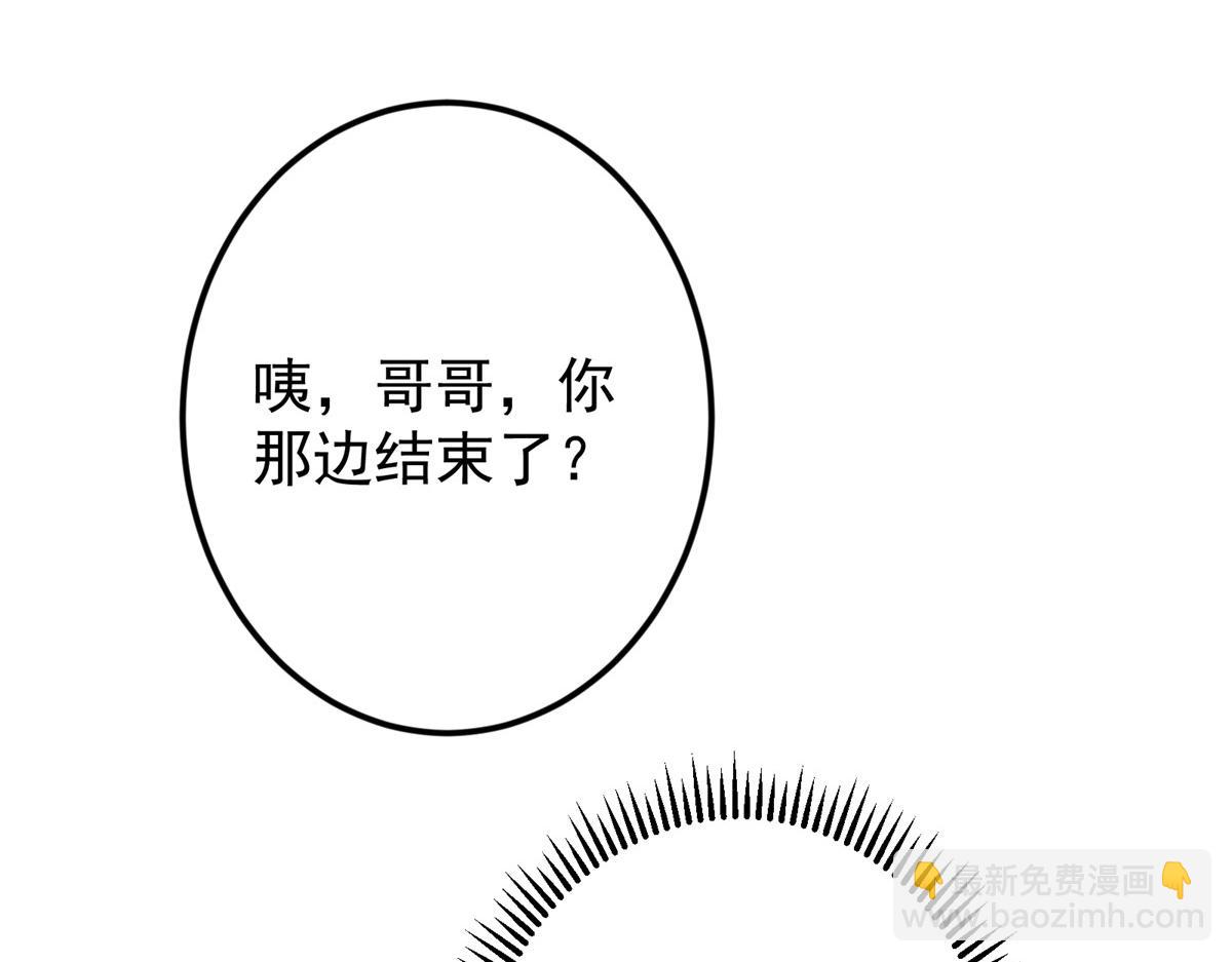 掌門低調點 - 474 他也是我的工具人(3/6) - 7