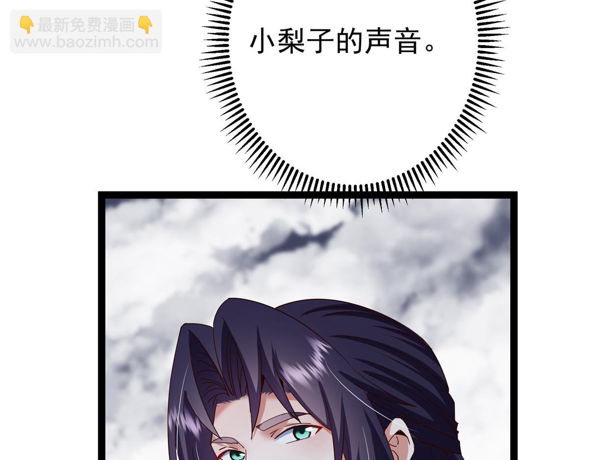 掌門低調點 - 474 他也是我的工具人(3/6) - 1