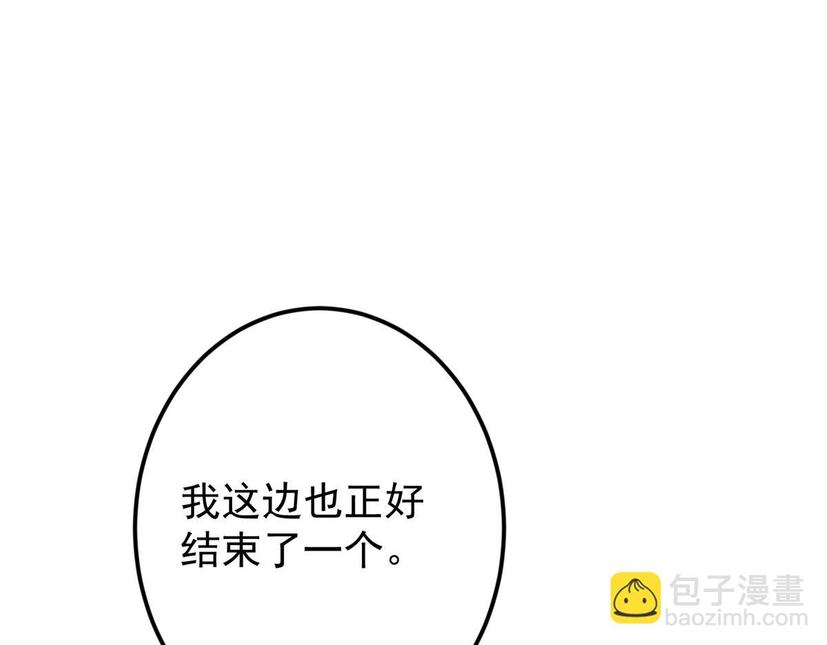 掌門低調點 - 474 他也是我的工具人(3/6) - 4