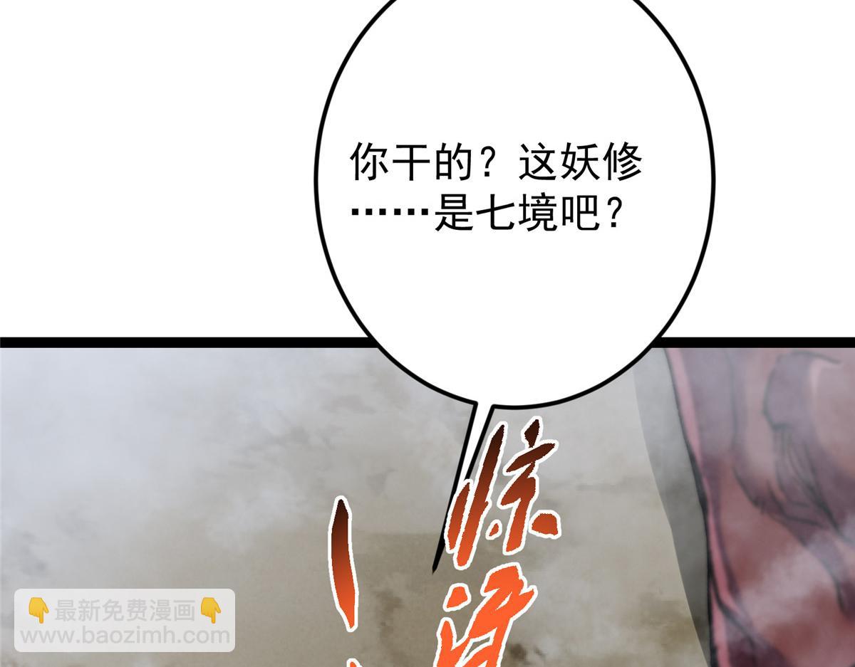 掌門低調點 - 474 他也是我的工具人(3/6) - 2