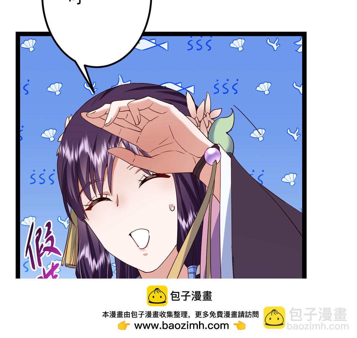 掌門低調點 - 474 他也是我的工具人(3/6) - 6