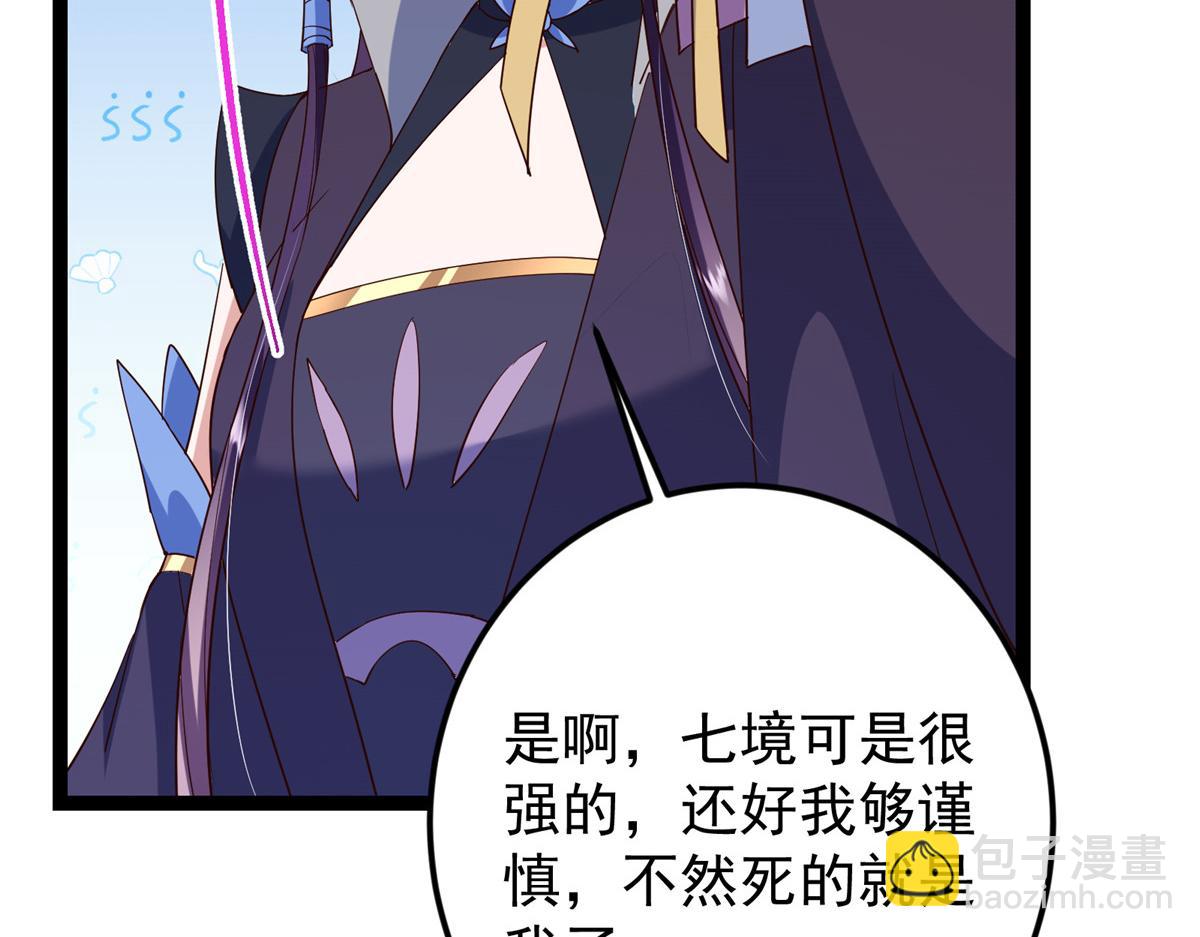 掌門低調點 - 474 他也是我的工具人(4/6) - 6