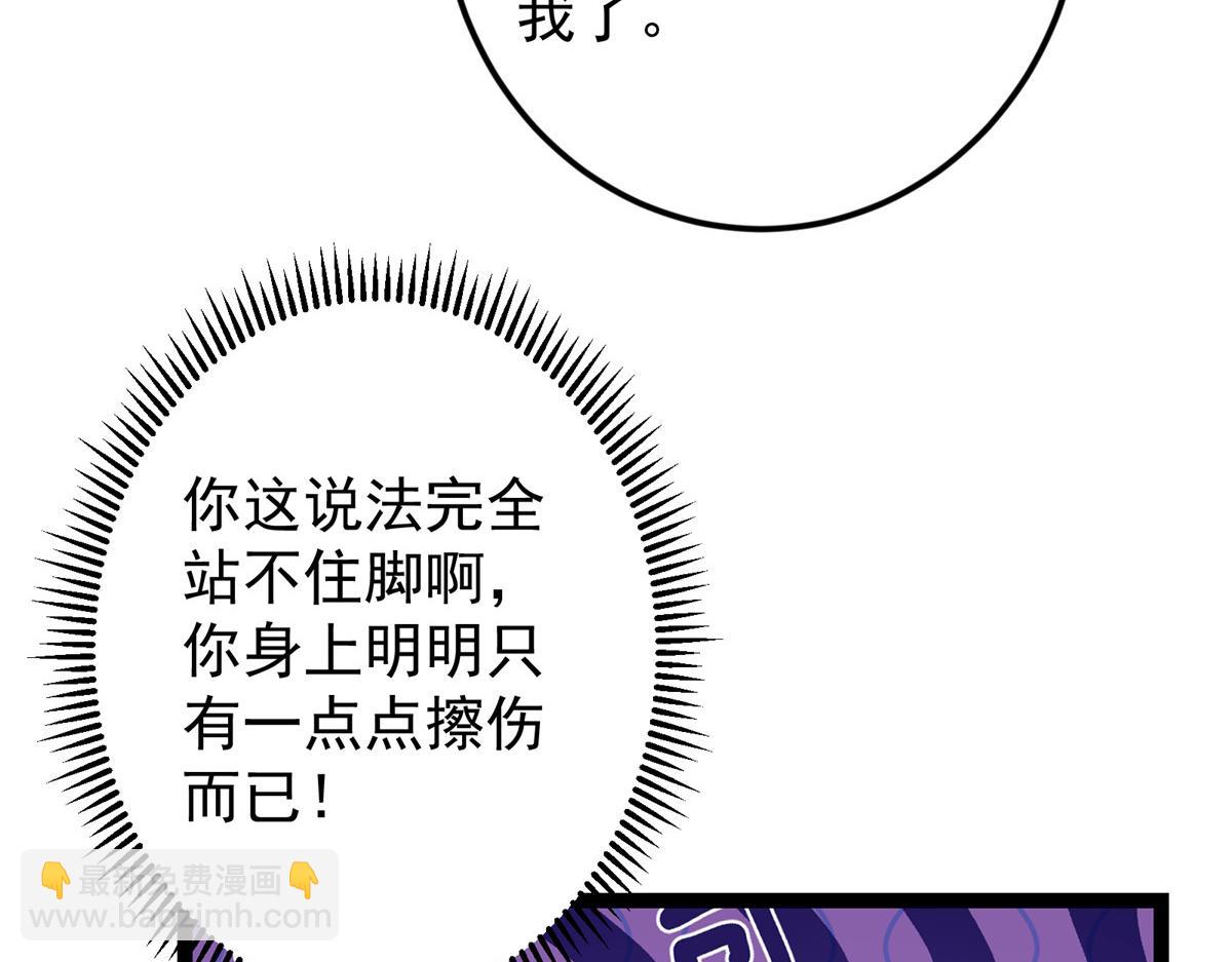 掌門低調點 - 474 他也是我的工具人(4/6) - 7