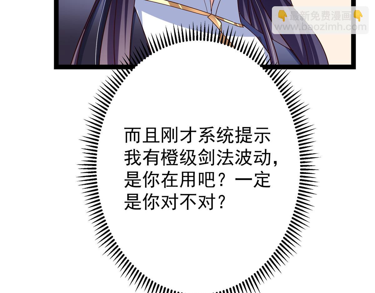 掌門低調點 - 474 他也是我的工具人(4/6) - 2