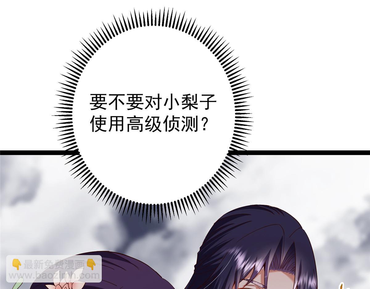 掌門低調點 - 474 他也是我的工具人(4/6) - 4