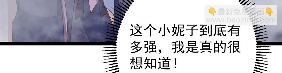 掌門低調點 - 474 他也是我的工具人(4/6) - 6