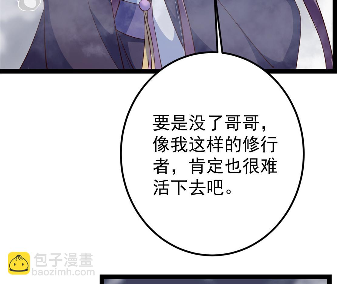 掌門低調點 - 474 他也是我的工具人(4/6) - 2