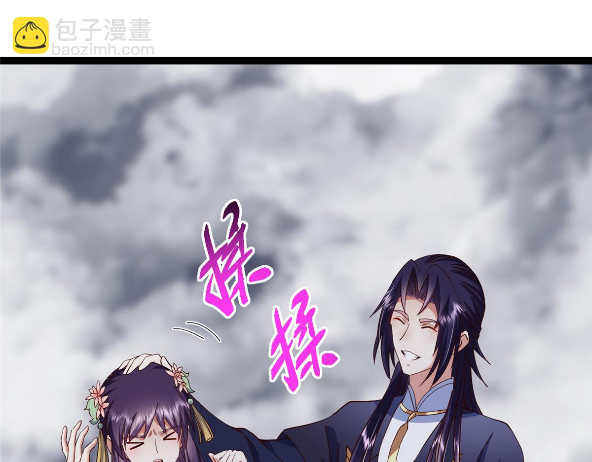 掌門低調點 - 474 他也是我的工具人(4/6) - 6