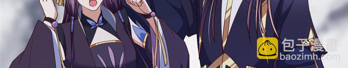 掌門低調點 - 474 他也是我的工具人(4/6) - 7