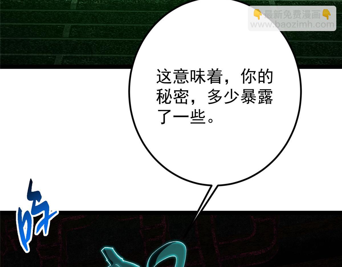 掌門低調點 - 474 他也是我的工具人(1/6) - 1