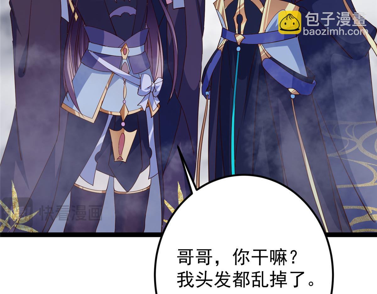 掌門低調點 - 474 他也是我的工具人(4/6) - 8