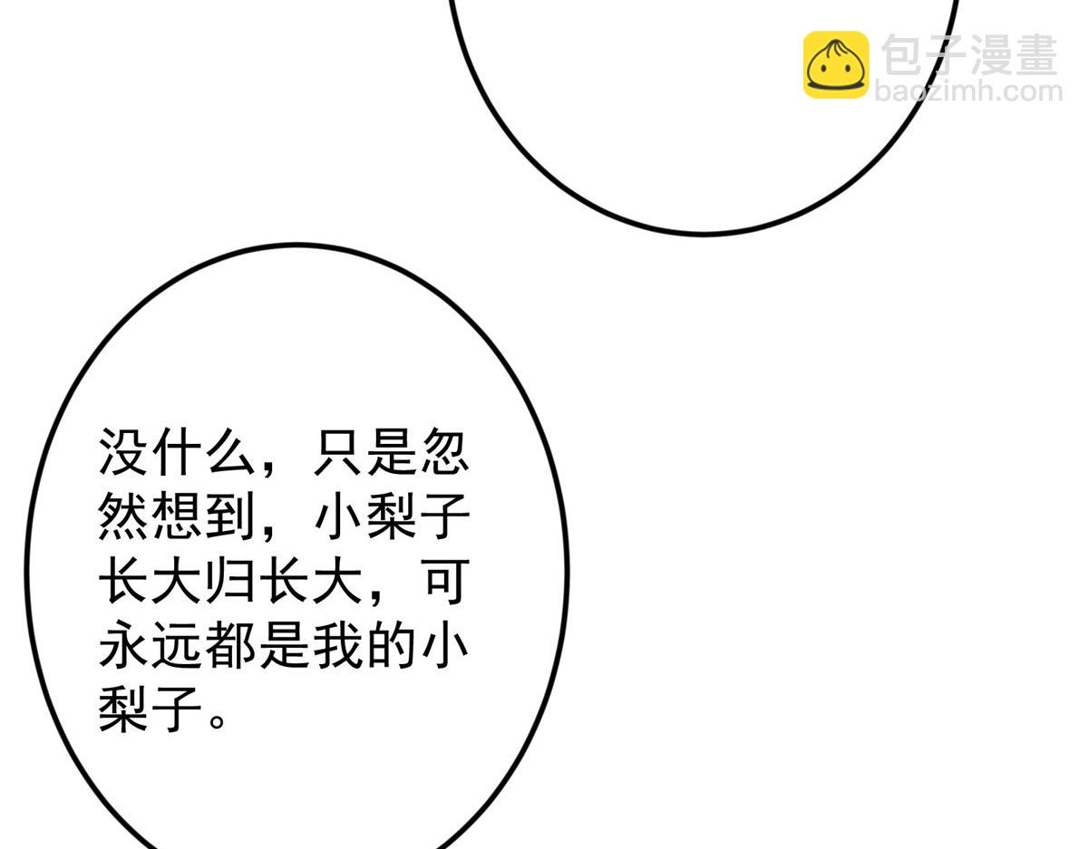 掌門低調點 - 474 他也是我的工具人(4/6) - 1