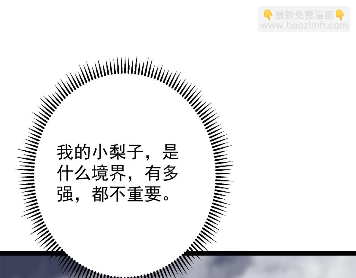 掌門低調點 - 474 他也是我的工具人(4/6) - 6