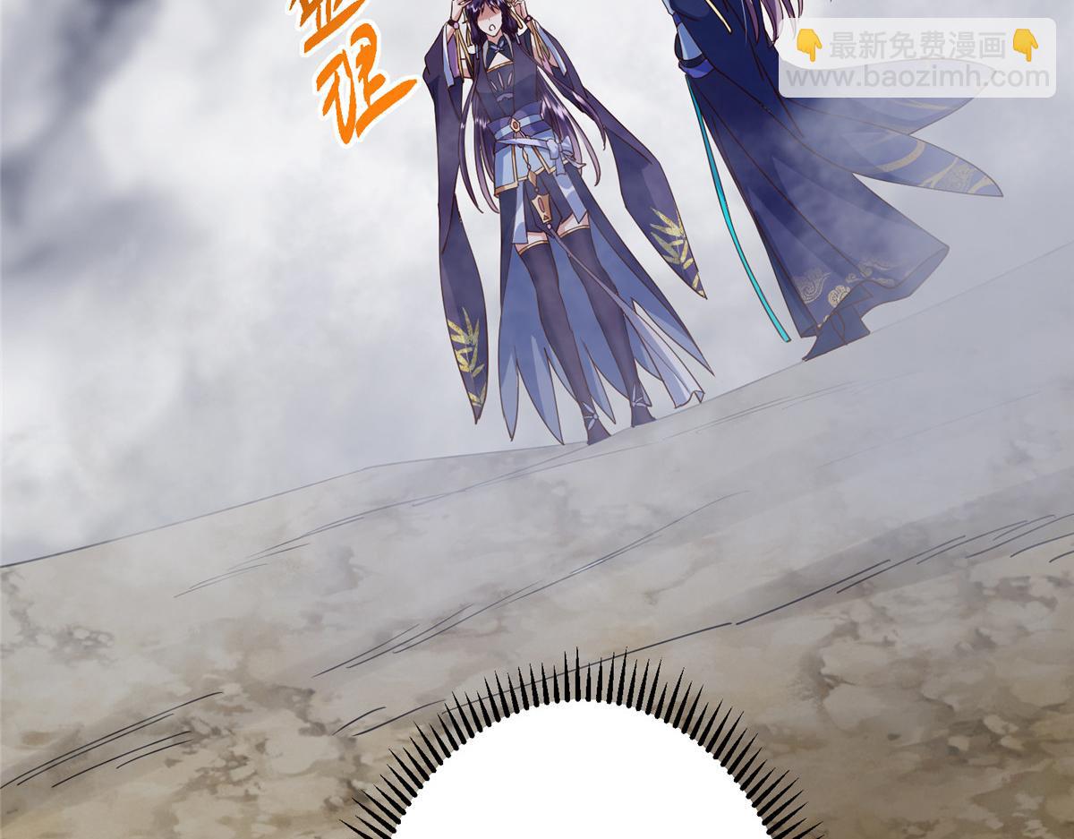 掌門低調點 - 474 他也是我的工具人(4/6) - 1