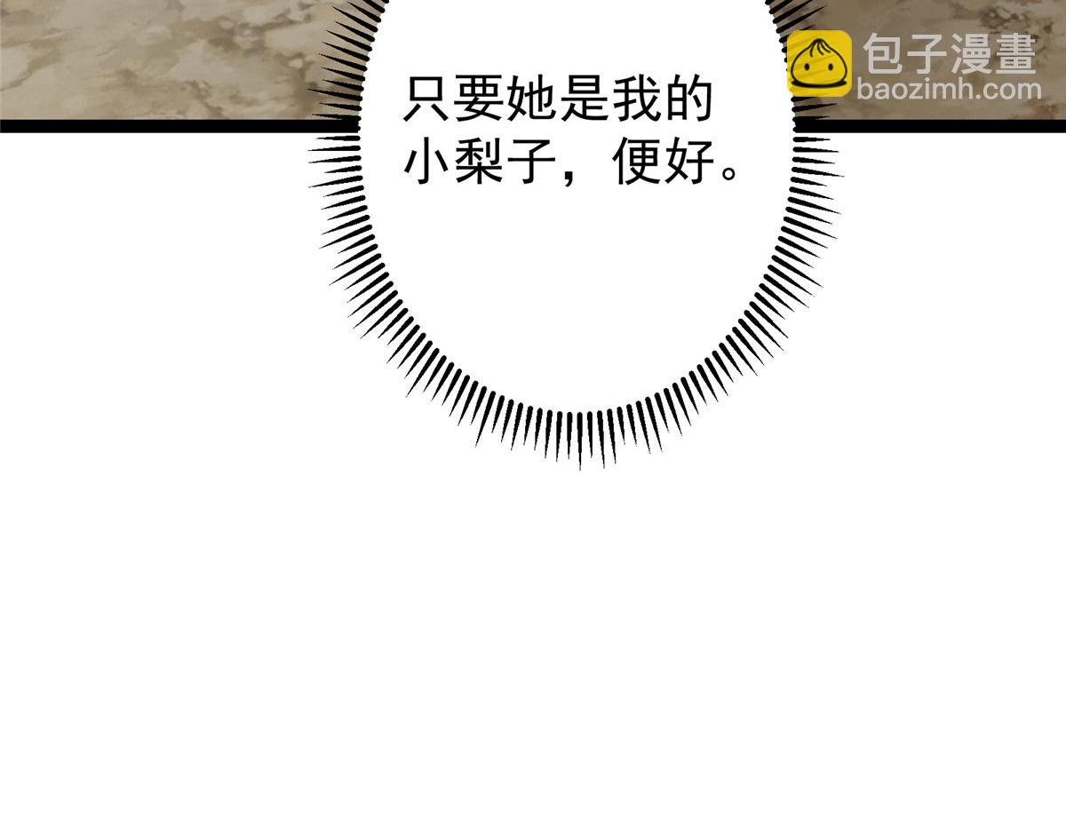 掌門低調點 - 474 他也是我的工具人(4/6) - 2