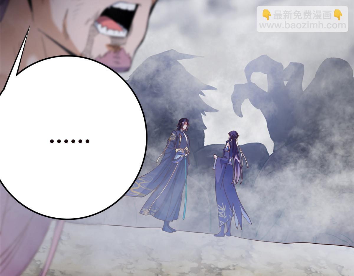 掌門低調點 - 474 他也是我的工具人(4/6) - 5