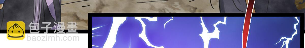 掌門低調點 - 474 他也是我的工具人(4/6) - 1