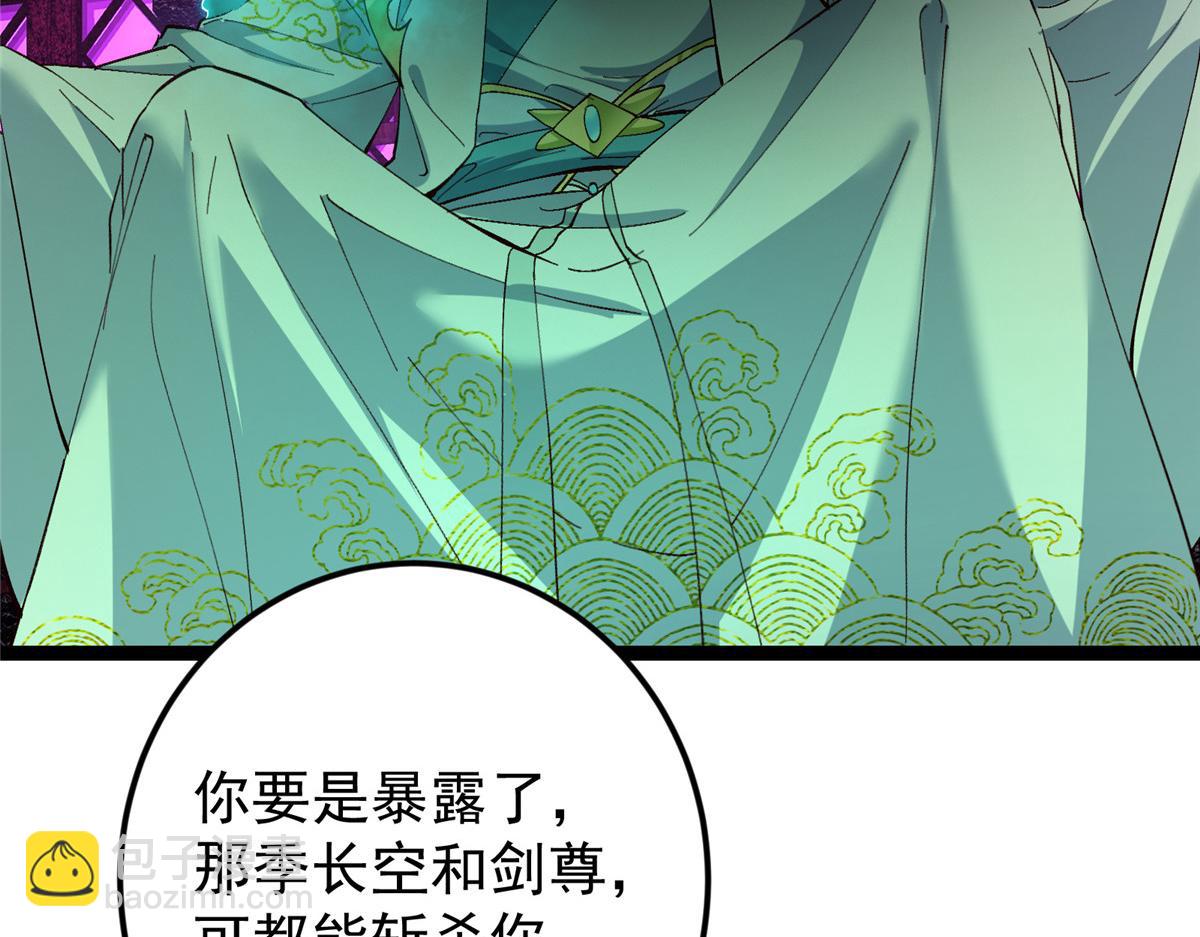 掌門低調點 - 474 他也是我的工具人(1/6) - 3