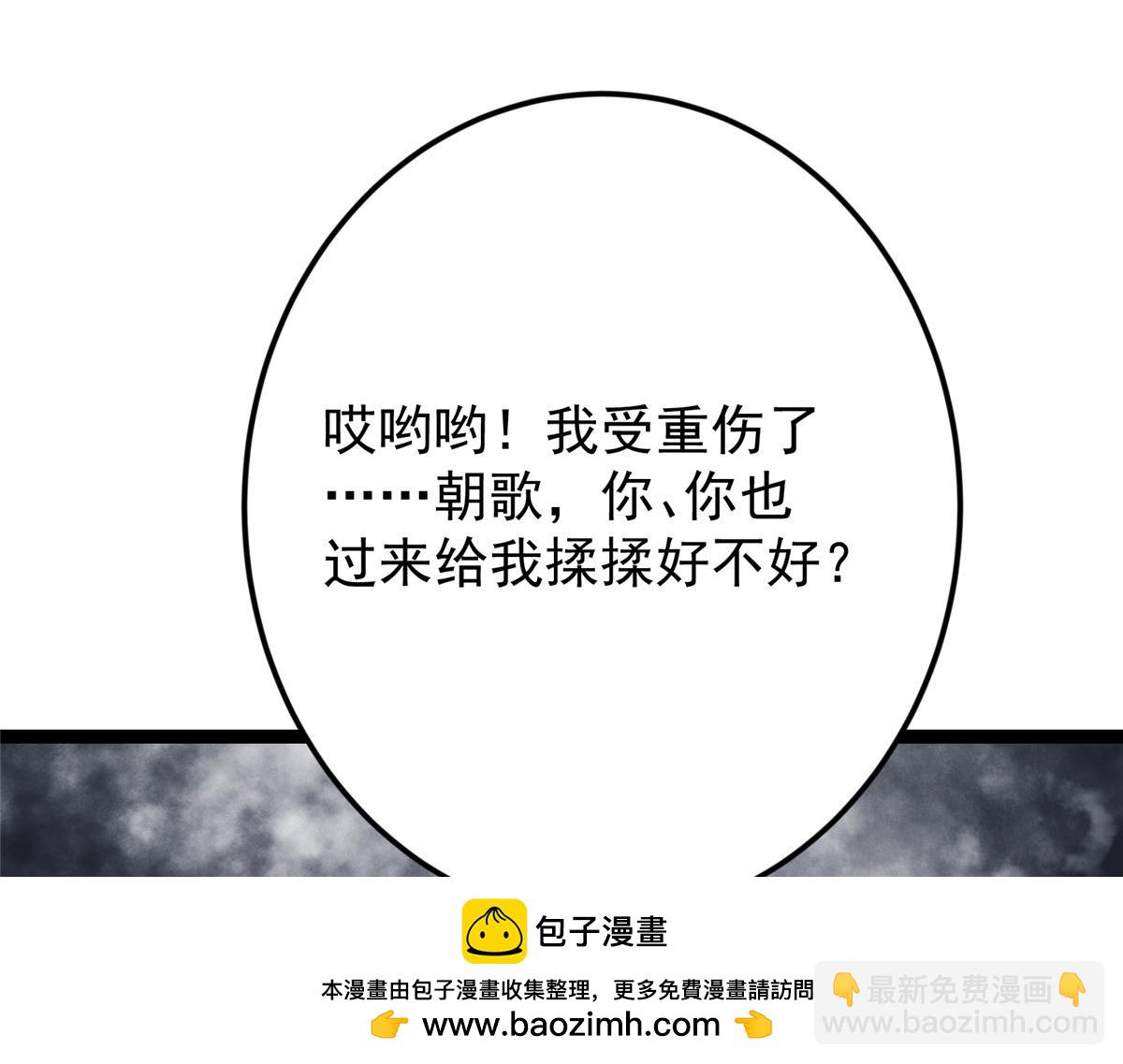 掌門低調點 - 474 他也是我的工具人(4/6) - 1