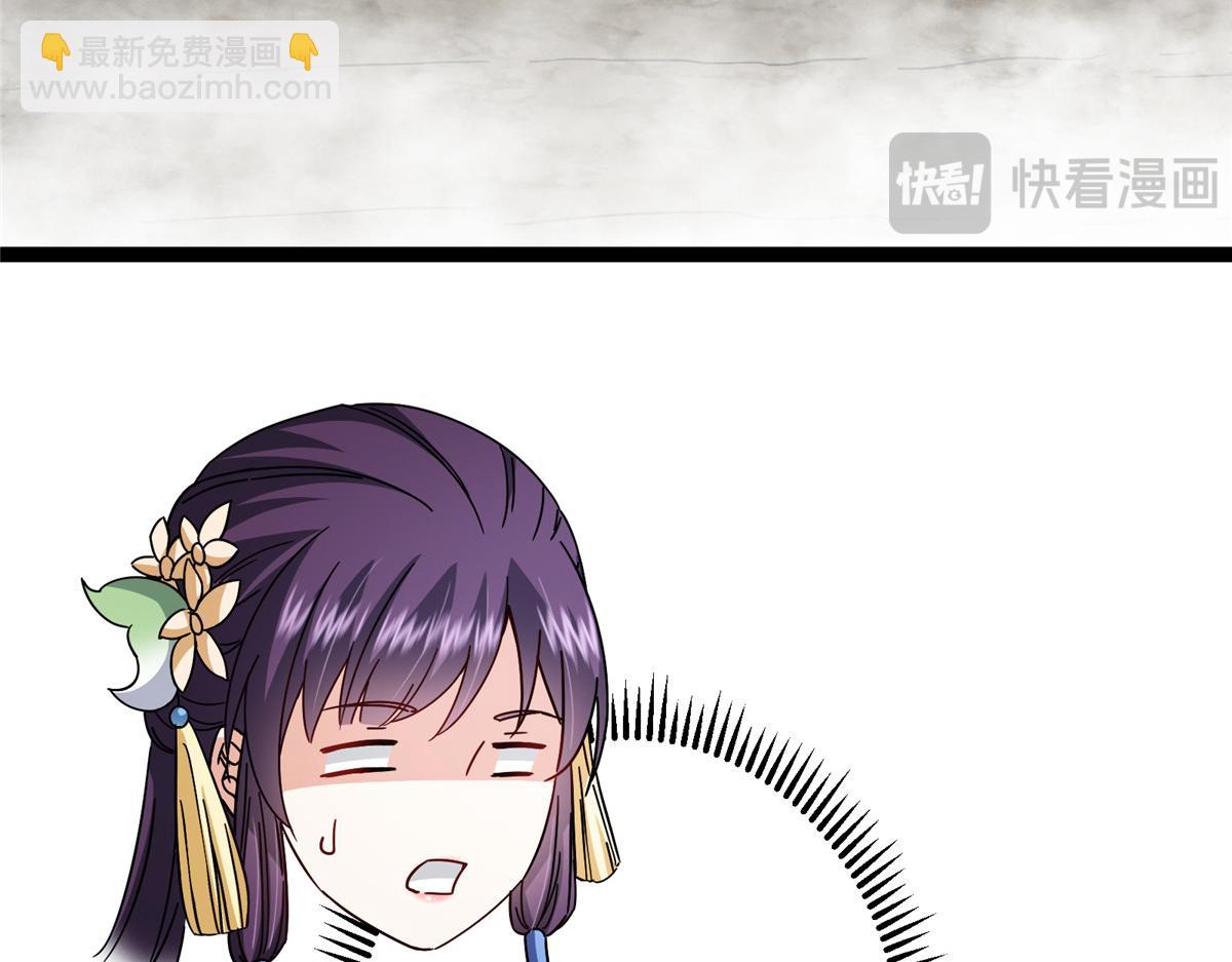 掌門低調點 - 474 他也是我的工具人(4/6) - 4