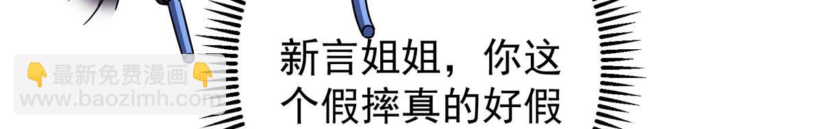 掌門低調點 - 474 他也是我的工具人(4/6) - 5