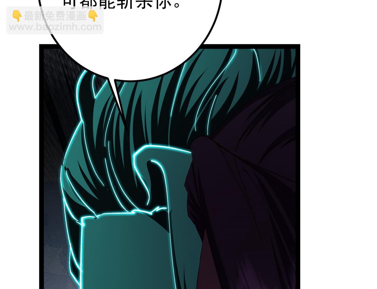 掌門低調點 - 474 他也是我的工具人(1/6) - 4